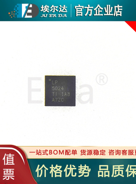 LP5024RSMR VQFN-32封装 丝印LP5024 24通道I2C恒流RGB LED驱动器