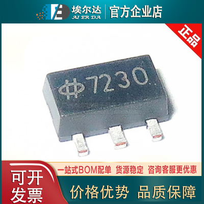 HT7230 3V 贴片全新HT7230 SOT-89低压差线性稳压器LDO芯片低功耗