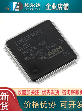 STM32F429VGT6 STM32F429 LQFP100 ARM CortexM4 32位微控制器MCU