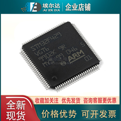 STM32F429VGT6 STM32F429 LQFP100 ARM CortexM4 32位微控制器MCU