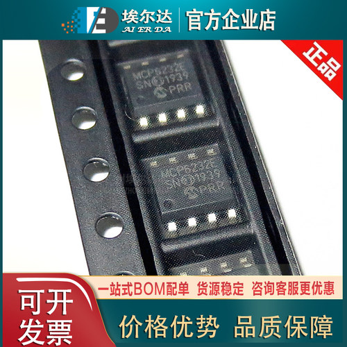 MCP6232T-E/SN 贴片SOP-8封装 运算放大器芯片高速宽带运放芯片IC