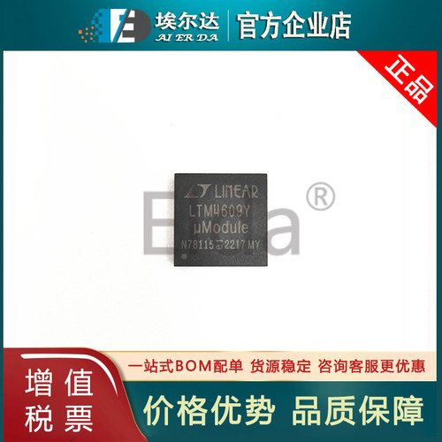 LTM4609EY#PBF LTM4609EY BGA-141 DC-DC电源模块芯片 开关稳压器