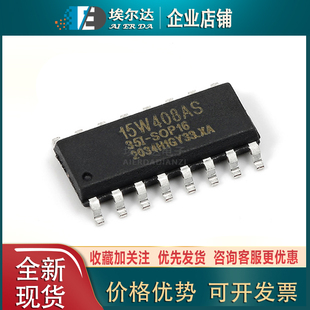 原装STC15W408AS-35I-SOP16 STC15W408AS SOP16单片机 集成电路IC