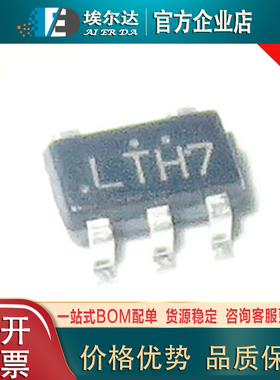 CL4054D 丝印LTH7 SOT23-5锂电池充电IC芯片4054线性充电管理芯片