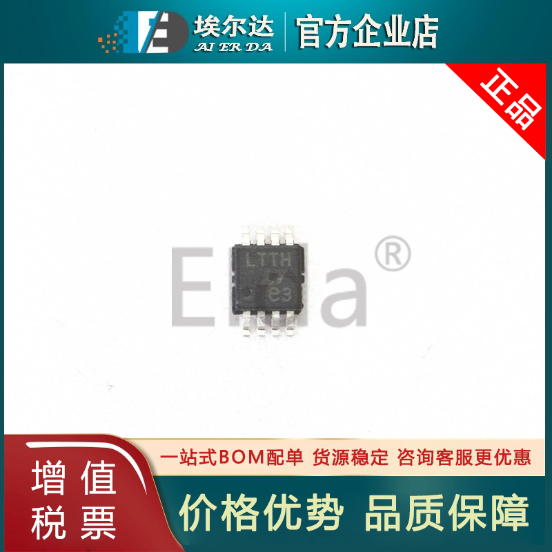 LTC1966IMS8 LTC1966IMS8#PBF 丝印LTTH MSOP-8封装 RMS-DC转换器