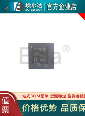 CC2530F256RHAR CC2530F256 VQFN40 射频微控制器MCU无线收发芯片