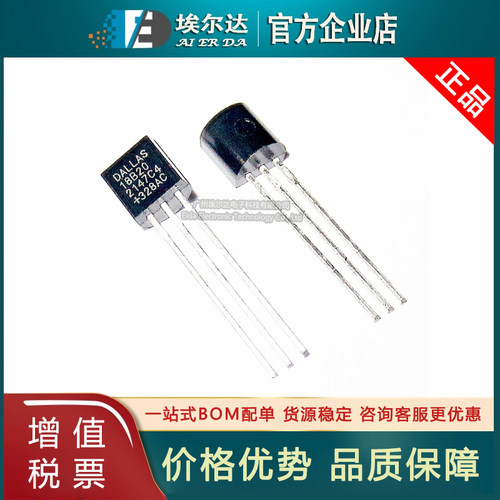 1-Wire封装可编程设置的数字