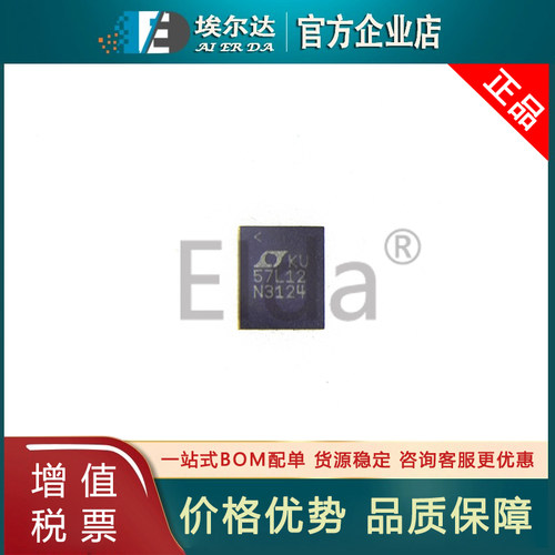 LTC2657CUFD-L12 丝印57L12 QFN-20 12位 轨至轨 数模转换芯片ADC