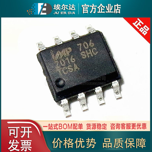 贴片 IMP706TCSA  SOP-8封装 微处理器监控器电路芯片 看门狗IC
