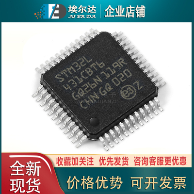STM32L431CBT6 STM32L431 LQFP48 ARM Cortex-M4 32位微控制器MCU