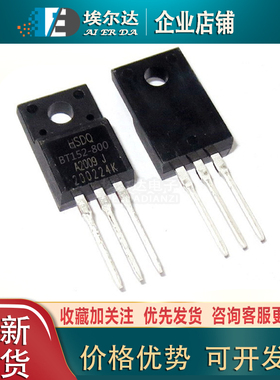 BT152-800 800V 12A TO-220F塑封 单向可控硅 HSDQ BT152-800