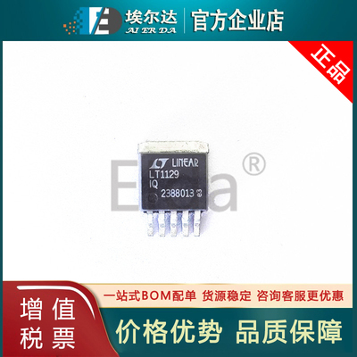LT1129IQ LT1129IQ#PBF TO-263-5封装 可调微功率低压差稳压器LDO