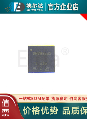 DRV8353SRTAR DRV8353S WQFN40封装 三相智能栅极驱动器芯片 原装