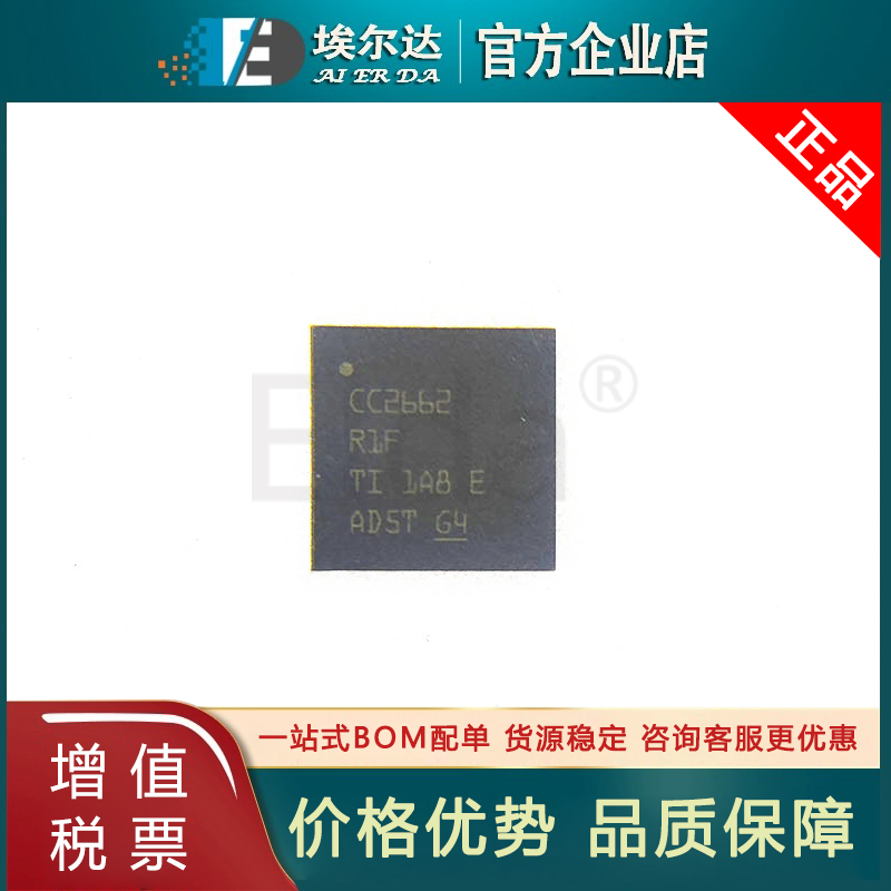 CC2662R1FTWRGZRQ1 CC2662R1F VQFN48 无线收发芯片IC 全新原装