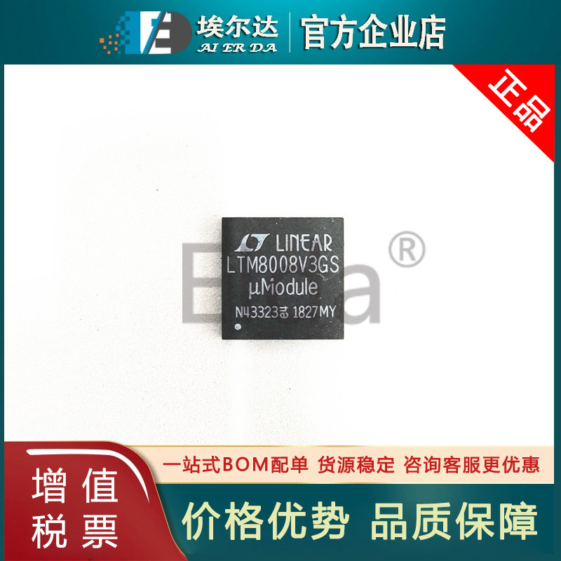 LTM8008V3GS#PBF LTM8008V3GS LGA-121封装 DC电源模块 原装正品