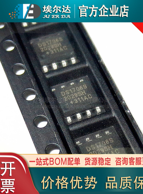 DS1706SESA DS1706S S0P-8封装全新贴片监控电路IC芯片和复位芯片