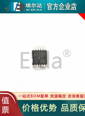 LTC2852CMS 丝印：LTCRX 封装MSOP-10 RS-485/RS-422收发器芯片IC