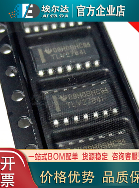 TLV2784AIDR SOP-14封装 四路运算放大器芯片低功耗运放芯片IC