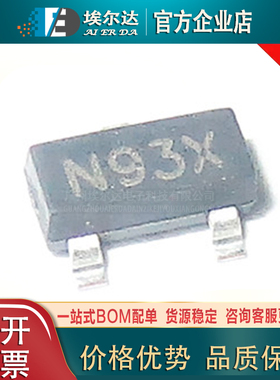 HT7039A-1 丝印N93X贴片全新7039A-1 SOT-23低功耗电压检测ic芯片