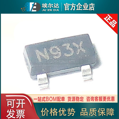 HT7039A-1 丝印N93X贴片全新7039A-1 SOT-23低功耗电压检测ic芯片