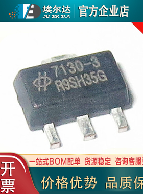 HT7130-3贴片全新HT7130-3 SOT-89高耐压低压差LDO线性稳压器芯片