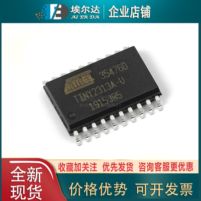 ATTINY2313A-SU TINY2313A-U SOIC-20 8位微控制器AVR单片机 原装