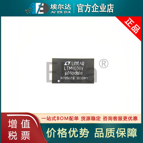 LTM4608IV#PBF LTM4608IV LTM4608V LGA-68 DC-DC电源芯片 稳压器
