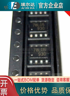 KA78L05ADTF 78L05 贴片SOP-8封装 低压差线性稳压器LDO 低功耗