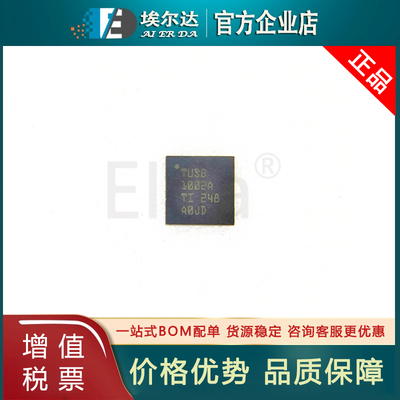 TUSB1002ARGER TUSB1002A VQFN24 双通道线性转接驱动器USB转换IC