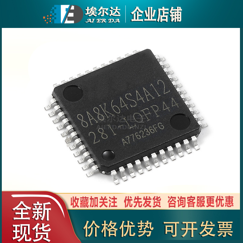 STC8A8K64S4A12-28I-LQFP44 LQFP-44单片机微处理器IC全新原装