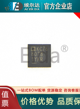 LTM8078EY#PBF LTM8078EY 丝印：8078 BGA-49 DC-DC电源模块芯片