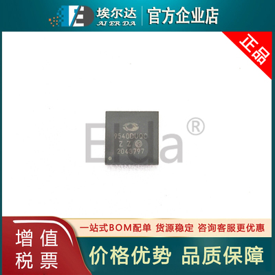 LE9540DUQC 丝印9540DUQC 封装QFN-40(6x6)电信接口芯片IC 集成IC