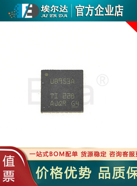 DS90UB953ATRHBTQ1 丝印UB953A 贴片VQFN-32(5x5)  串行器/解串器