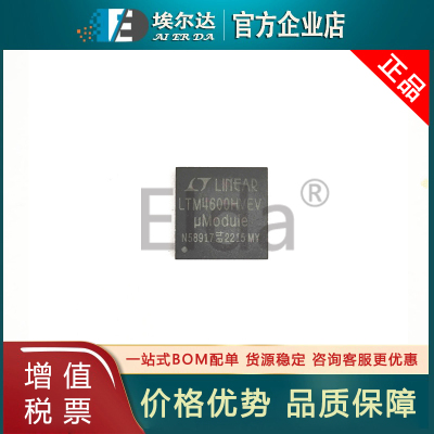 LTM4600HVEV#PBF LTM4600HVEV LTM4600HVIV LGA104 DC-DC电源芯片