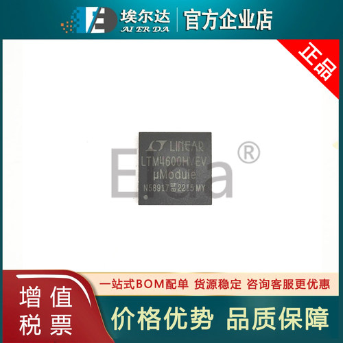 LTM4600HVEV#PBF LTM4600HVEV LTM4600HVIV LGA104 DC-DC电源芯片