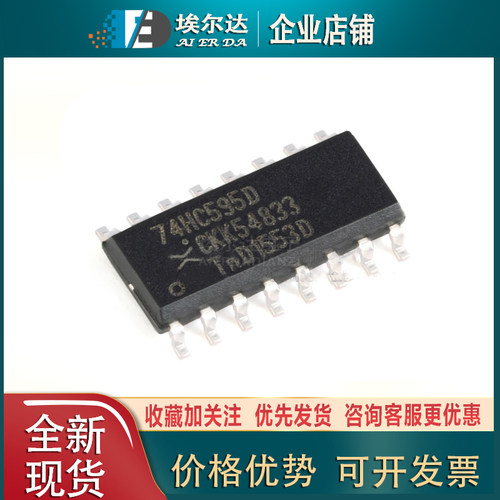 74HC595D,118 SOIC-16封装 8位串行或并行输出移位寄存器74HC595D