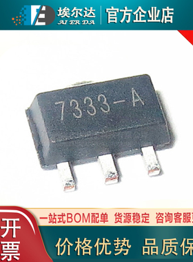 HT7333-A全新HT7336-A HT7344-A SOT-89低压差线性稳压器HT7350-A