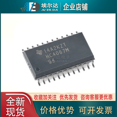 CD74HC4067M96 丝印：HC4067M SOIC-24 单通道模拟多路复用器芯片