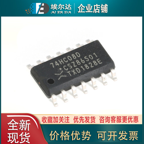 原装 74HC08D,653 74HC08D SOIC-14 四路2输入与门 贴片逻辑芯片