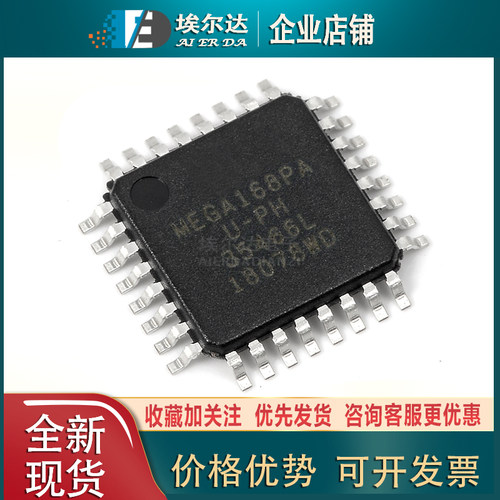 原装正品 ATMEGA168PA-AU TQFP-32 8位微控制器 16K闪存AVR单片机