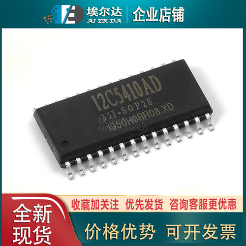 贴片STC12C5410AD-35I-SOP28 STC12C5410AD SOP28单片机 全新原装