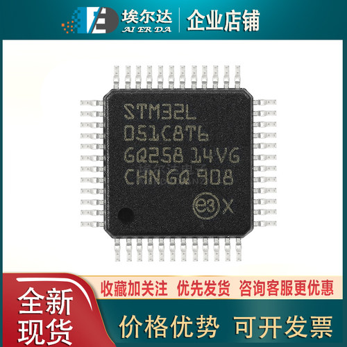 全新原装STM32L051C8T6 LQFP-48 ARM Cortex-M0+ 32位微控制器MCU