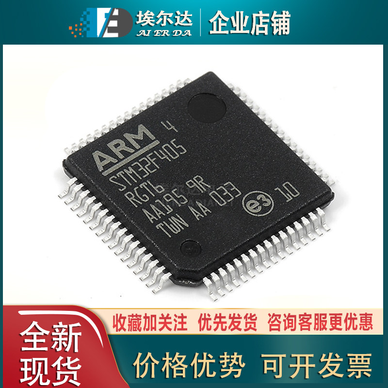 STM32F405RGT6 STM32F405 LQFP-64 ARM Cortex-M432位微控制器MCU