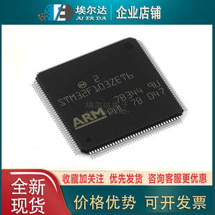 MCU STM32F103ZET6 单片机 32位微控制器 144 STM32F103ZE LQFP