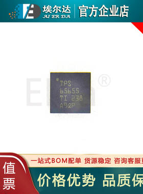 TPS65655RSNR 丝印:TPS65655 QFN32封装 线性稳压器管理芯片 原装