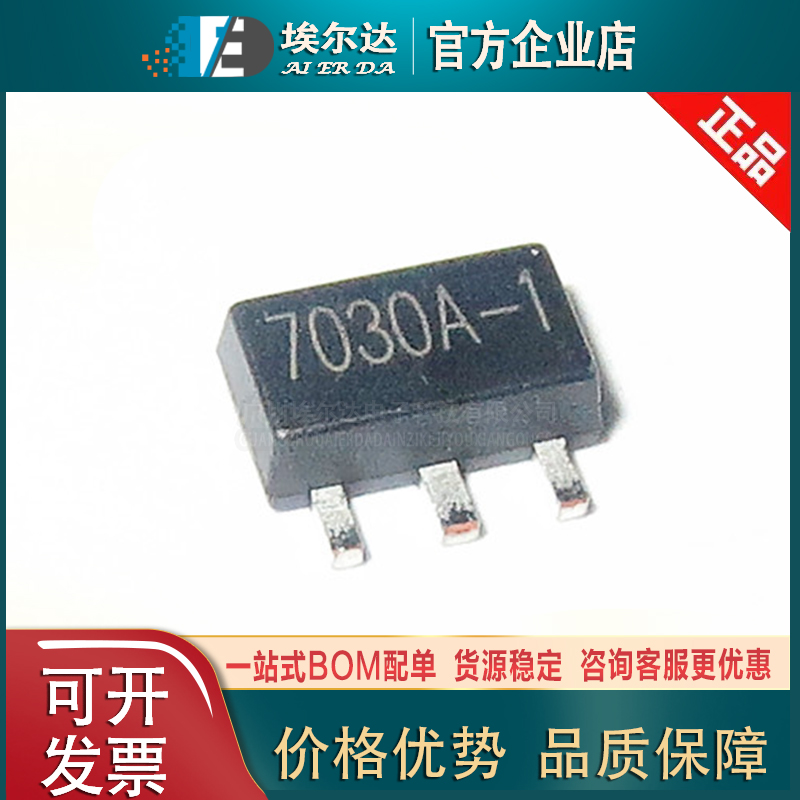 HT7030A-1贴片全新HT7033A-1 HT7050A SOT-89低功耗电压检测器LDO