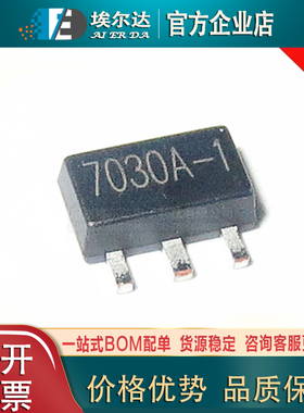 HT7030A-1贴片全新HT7033A-1 HT7050A SOT-89低功耗电压检测器LDO