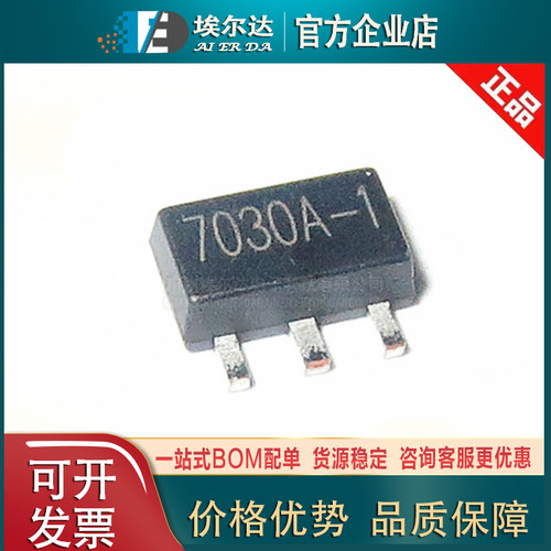 HT7030A-1贴片全新HT7033A-1 HT7050A SOT-89低功耗电压检测器LDO