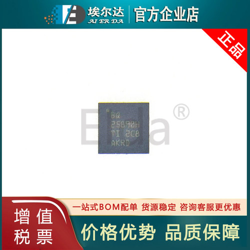BQ25890HRTWR BQ25890H QFN-24 5A降压电池充电器管理芯片BQ25890