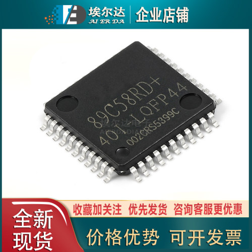 STC89C58RD+40I-LQFP44 STC89C58RD+ LQFP44 STC单片机微控制器IC